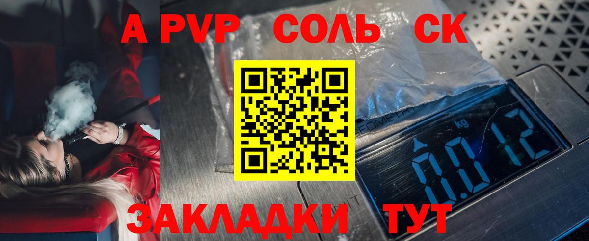 Отрадный  Alfa_PVP Соль  Alpha-PVP  Вход с VPN  Alpha PVP крисы CK  APVP VHQ 
