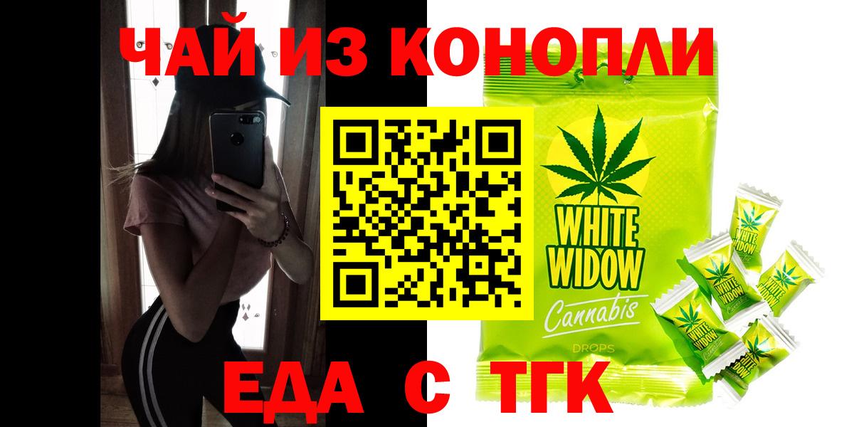 Cannafood конопля  Вход с VPN  Отрадный 