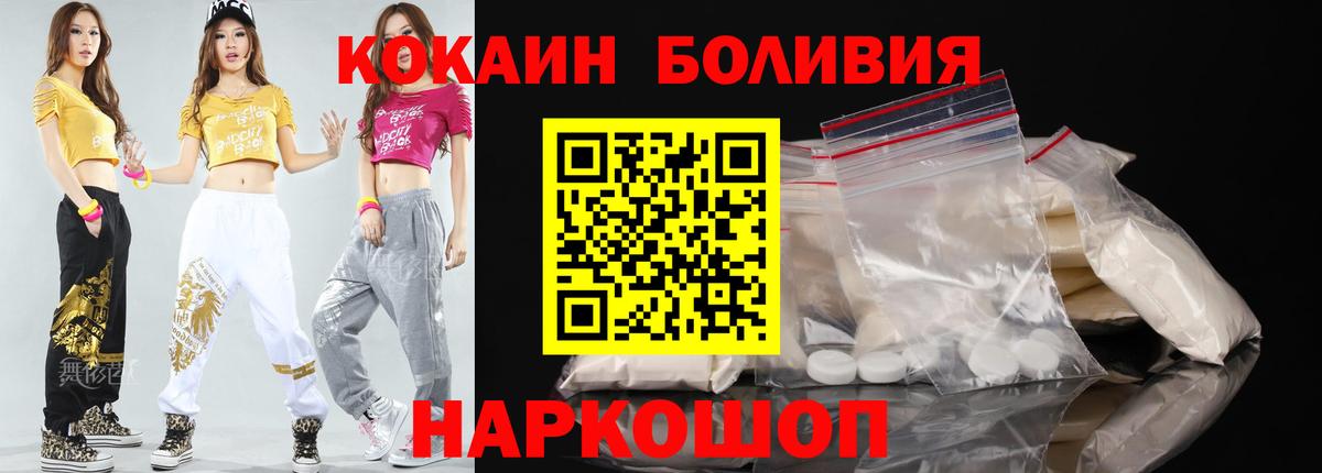 Cocaine Fish Scale  Вход с VPN  Отрадный  Cocaine 98% 