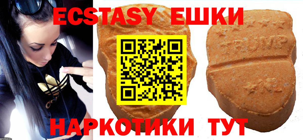 Ecstasy бентли Отрадный