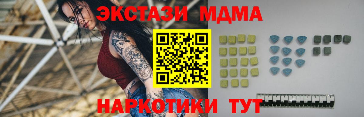 купить   Вход с VPN  ЭКСТАЗИ 280мг  Отрадный  ЭКСТАЗИ TESLA 