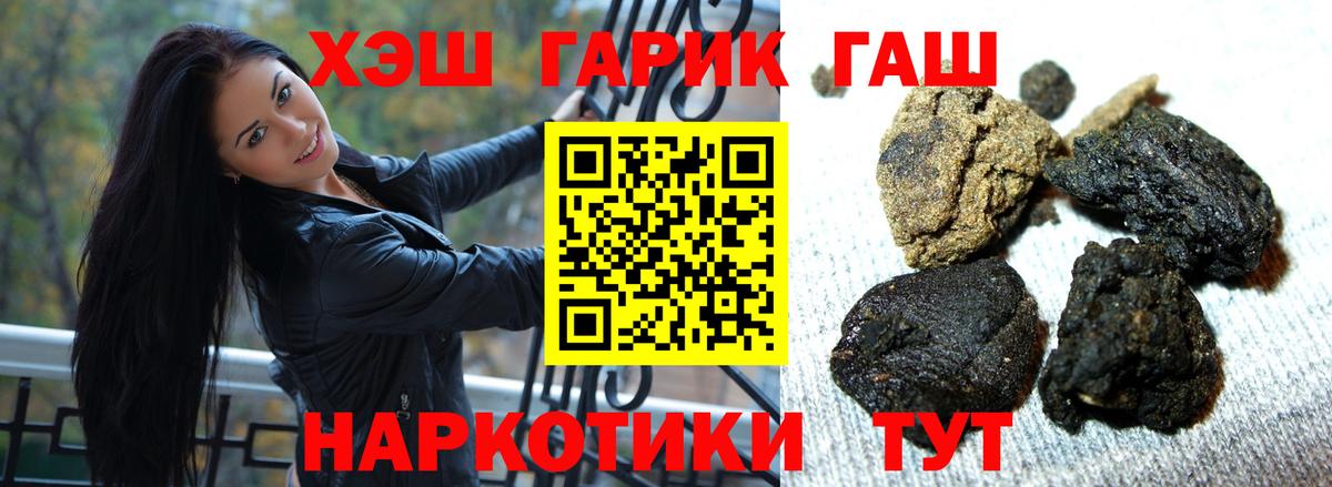 магазин продажи наркотиков  ГАШИШ  Отрадный  Вход с VPN  ГАШ Ice-O-Lator 
