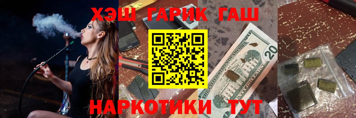 Гашиш гарик Отрадный