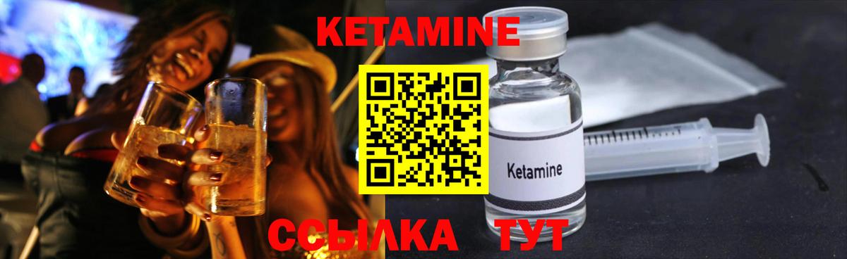 Отрадный  КЕТАМИН VHQ  Кетамин VHQ  Вход с VPN 