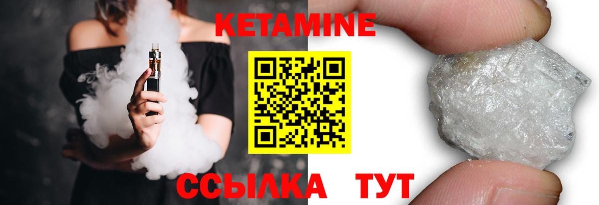 КЕТАМИН ketamine Отрадный