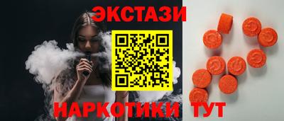 ECSTASY Сланцы