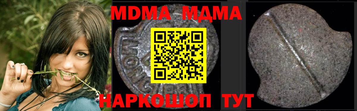 MDMA Molly  МДМА crystal  Вход с VPN  МДМА  Отрадный 