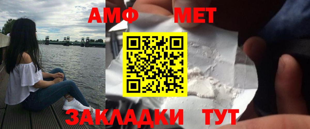 Метамфетамин  Вход с VPN  Отрадный  Метамфетамин мет 