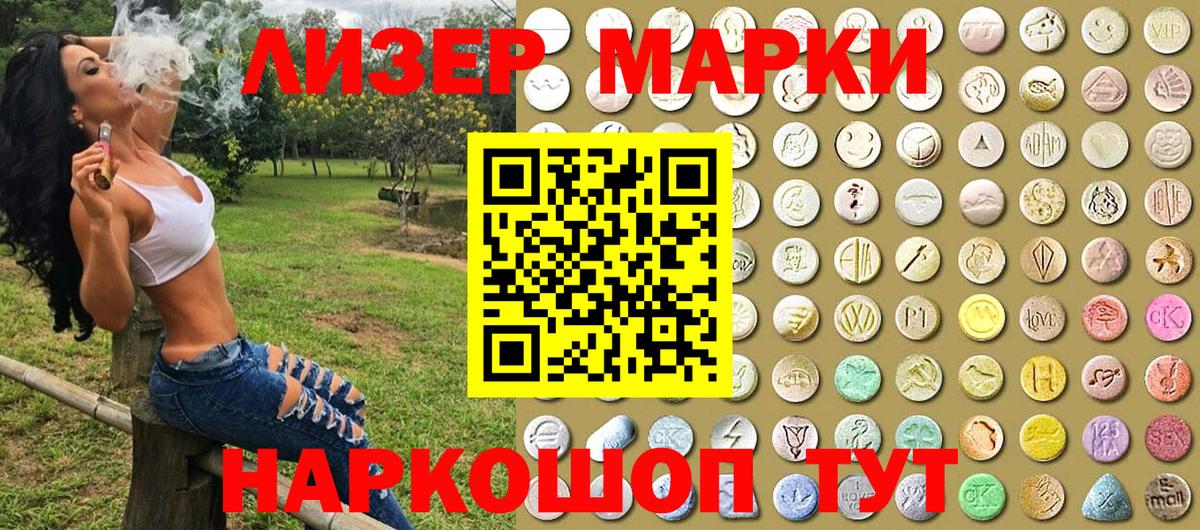 Наркотические марки 1,8мг  Вход с VPN  Марки NBOMe  Отрадный 