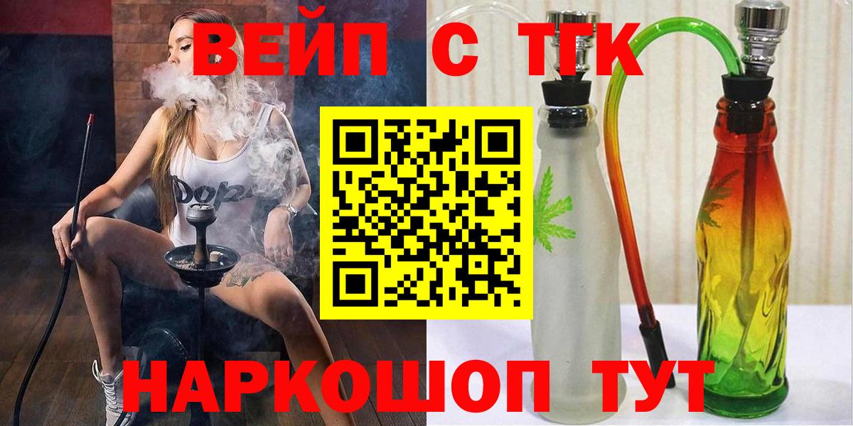 Отрадный  ТГК гашишное масло  Вход с VPN  ТГК жижа 